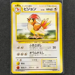 Pidgeotto - No. 017 - Rare - Base Set - Pokemon Card - HP - Japanese - Image 1