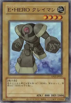Elemental HERO Clayman CLASSIC-STYLE LPG1-JP015 Ultra Replica Yugioh Japanese - Image 1