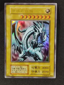 Yu-Gi-Oh! BLUE EYES WHITE DRAGON EX 1999 Yugioh Ocg older trading card - Image 1