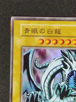 Yu-Gi-Oh! BLUE EYES WHITE DRAGON EX 1999 Yugioh Ocg older trading card - Image 3