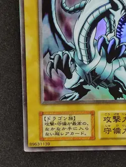 Yu-Gi-Oh! BLUE EYES WHITE DRAGON EX 1999 Yugioh Ocg older trading card - Image 5
