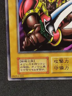 Yu-Gi-Oh! BATTLE OX EX 1999 Yugioh Ocg older trading card - Image 5