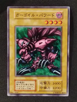 Yu-Gi-Oh! RYU-KISHIN POWERED EX 1999 Yugioh Ocg older trading card - Image 1
