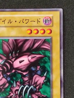 Yu-Gi-Oh! RYU-KISHIN POWERED EX 1999 Yugioh Ocg older trading card - Image 4