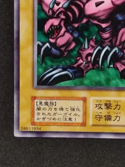 Yu-Gi-Oh! RYU-KISHIN POWERED EX 1999 Yugioh Ocg older trading card - Image 5