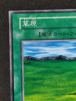 Yu-Gi-Oh! SOGEN EX 1999 Yugioh Ocg older trading card - Image 3