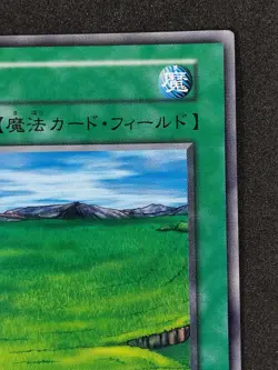 Yu-Gi-Oh! SOGEN EX 1999 Yugioh Ocg older trading card - Image 4