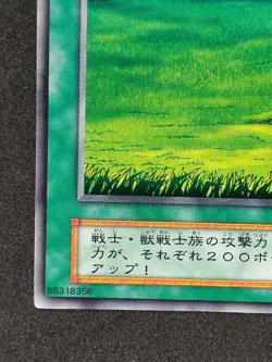 Yu-Gi-Oh! SOGEN EX 1999 Yugioh Ocg older trading card - Image 5