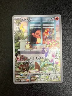 Charmander 051/049 SVG AR Special Deck Japanese Pokemon Card - Image 1