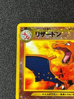 [US Duty Inc] (MP) Charizard No.006 Neo 2 Premium File Japanese Pokemon Card - Image 2