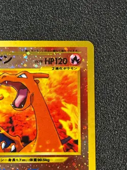 [US Duty Inc] (MP) Charizard No.006 Neo 2 Premium File Japanese Pokemon Card - Image 3