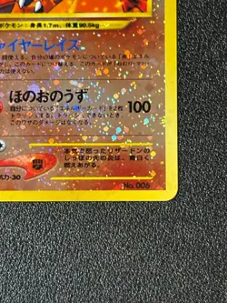 [US Duty Inc] (MP) Charizard No.006 Neo 2 Premium File Japanese Pokemon Card - Image 4