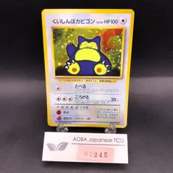 Hungry Snorlax Holo CD Promo - Japanese Pokemon Card - 1998 - Image 1