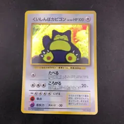Hungry Snorlax Holo CD Promo - Japanese Pokemon Card - 1998 - Image 2