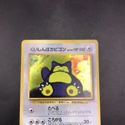 Hungry Snorlax Holo CD Promo - Japanese Pokemon Card - 1998 - Image 3