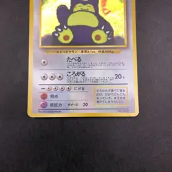 Hungry Snorlax Holo CD Promo - Japanese Pokemon Card - 1998 - Image 4
