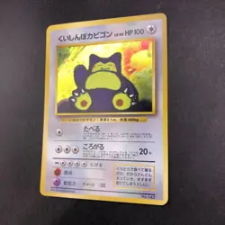 Hungry Snorlax Holo CD Promo - Japanese Pokemon Card - 1998 - Image 5