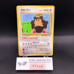 Snorlax Glossy Vending Series 1 Promo - Japanese Pokemon Card - 1998 - Image 1