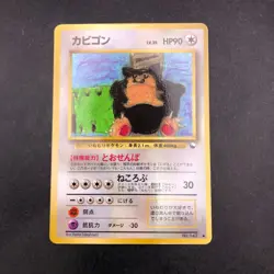 Snorlax Glossy Vending Series 1 Promo - Japanese Pokemon Card - 1998 - Image 2