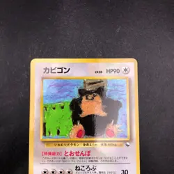Snorlax Glossy Vending Series 1 Promo - Japanese Pokemon Card - 1998 - Image 3
