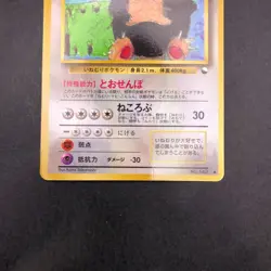 Snorlax Glossy Vending Series 1 Promo - Japanese Pokemon Card - 1998 - Image 4