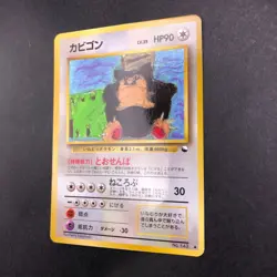 Snorlax Glossy Vending Series 1 Promo - Japanese Pokemon Card - 1998 - Image 5