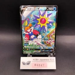 Starmie V CSR 083/067 S9a Battle Region - Japanese Pokemon Card - 2022 - Image 1