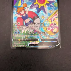Starmie V CSR 083/067 S9a Battle Region - Japanese Pokemon Card - 2022 - Image 4