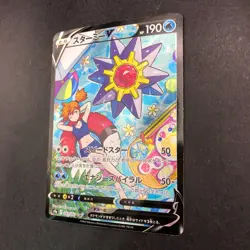 Starmie V CSR 083/067 S9a Battle Region - Japanese Pokemon Card - 2022 - Image 5