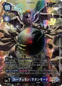 Lucemon: Satan Mode BT18-101 SEC Alternative Art Digimon Card Game Japanese - Image 1