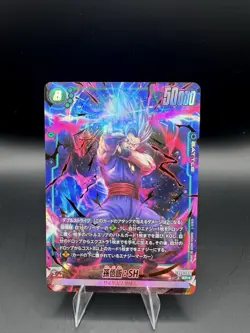 Dragon Ball Super Son Gohan: SH FB09-060 SR Foil Japanese Card - Image 1