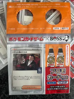 1 pc Bulk Team Rocket's Giovanni 270/SV-P PROMO BOSS COFFEE Pokemon Card - Image 2