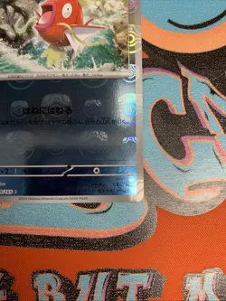 Pokemon- Magikarp - 129/165 Master Ball Variation - 151 Card Japanese sv2a - Image 4