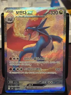 Salamence ex 129/100 SV9 Battle Partners Korean Pokemon Card - Image 1