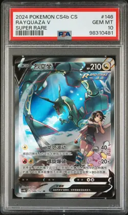 RAYQUAZA V ALT ART 146/132 POKEMON SIMPLIFIED CHINESE CS4b C PSA 10 - Image 1
