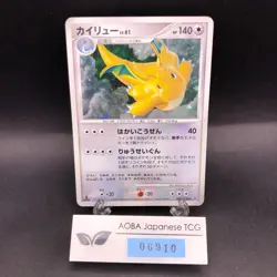 Dragonite Holo DPBP#180 1st Edition DP5 Legends Awakened Japanese Pokemon 2008 - Image 1