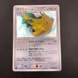Dragonite Holo DPBP#180 1st Edition DP5 Legends Awakened Japanese Pokemon 2008 - Image 2
