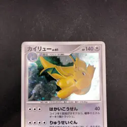 Dragonite Holo DPBP#180 1st Edition DP5 Legends Awakened Japanese Pokemon 2008 - Image 3