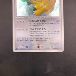 Dragonite Holo DPBP#180 1st Edition DP5 Legends Awakened Japanese Pokemon 2008 - Image 4