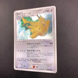 Dragonite Holo DPBP#180 1st Edition DP5 Legends Awakened Japanese Pokemon 2008 - Image 5