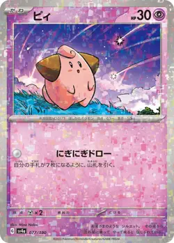 Cleffa 077/190 sv4a Reverse Holo Japanese Pokemon Card NM - Image 1