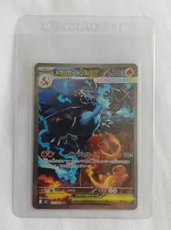 Mega Charizard ex 110/080 SAR M2 Inferno X Pokemon Card - Image 1