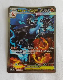Mega Charizard ex 110/080 SAR M2 Inferno X Pokemon Card - Image 2