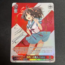 Signed Weiss Schwarz KADOKAWA S.B. Haruhi Suzumiya Haruhi Card Ssy/W62-T08SP SP - Image 1