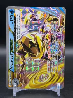 Greninja Break 030/080 Rage of the Broken Heavens Pokemon Japanese LP - Image 1