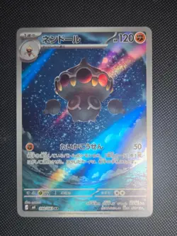 Claydol 090/083 Art Rare Ninja Spinner Pokemon Japanese Near Mint - Image 1