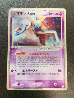Deoxys ex 006/015 Form Change HP Pokemon JP Trading Card Pokemon TCG Single Card - Image 1