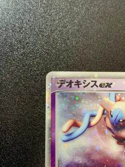 Deoxys ex 006/015 Form Change HP Pokemon JP Trading Card Pokemon TCG Single Card - Image 2