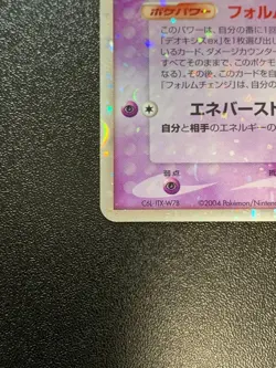Deoxys ex 006/015 Form Change HP Pokemon JP Trading Card Pokemon TCG Single Card - Image 4
