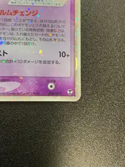 Deoxys ex 006/015 Form Change HP Pokemon JP Trading Card Pokemon TCG Single Card - Image 5